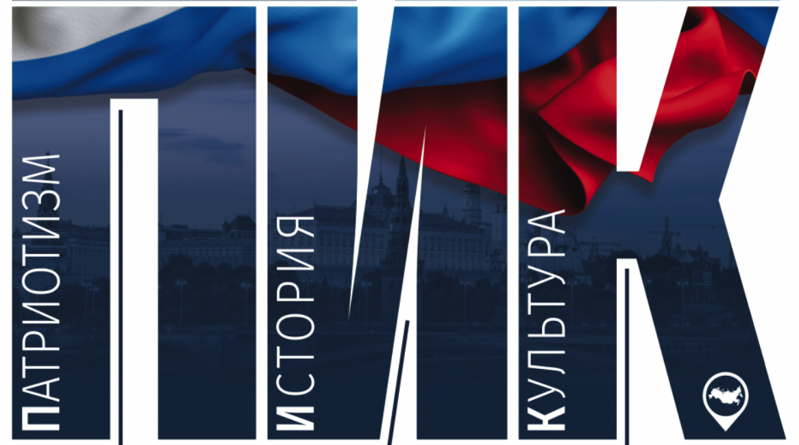 ПИК