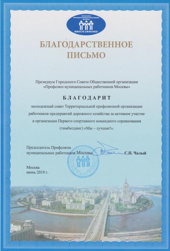 Мы лучшие
