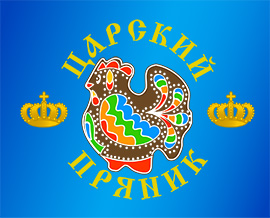 Компания «Царский пряник»