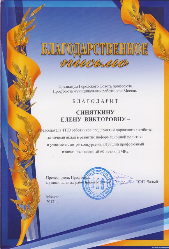 Лучший плакат