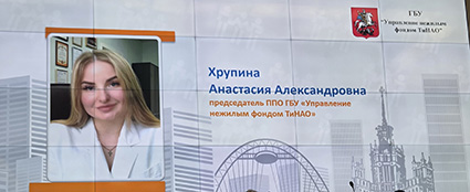  III Заседание Городского Совета ПМР Москвы