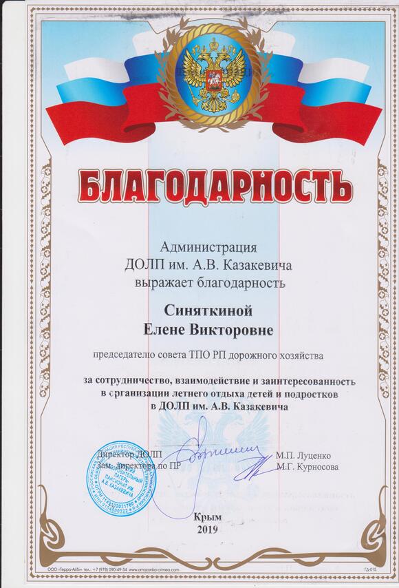 Казакевич
