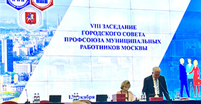VIII Итоговое заседание городского Совета 