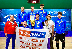 Команда ПРОФДОР заняла первое место в турнире по мини-футболу на кубок ПМР.