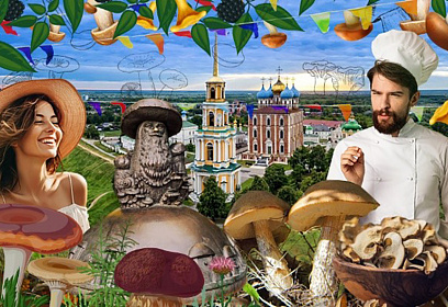 А у нас в Рязани - грибы