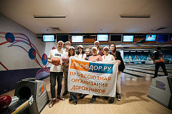 Второй турнир по боулингу