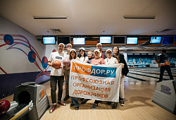 Второй турнир по боулингу