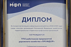 Награда за информационную работу 