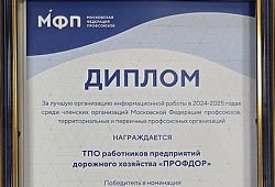Награда за информационную работу 