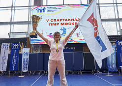 V Спартакиада ПМР Москвы 2024 года