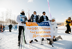 Праздник «Профсоюзная зима 2021» прошел на "ура"!