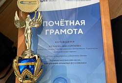 Достойная смена