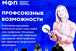 День председателя от 15 февраля