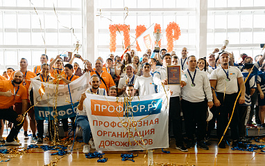 IV Спартакиада ПМР 2022