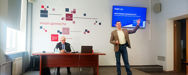  Обучающий семинар для председателей от 19 февраля