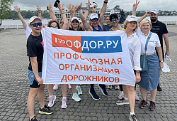 «Здорово, Кострома!»