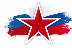 Поздравление с 23 февраля