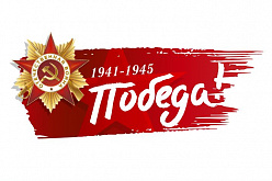 Поздравление с Днем Победы председателя Совета Елены Синяткиной