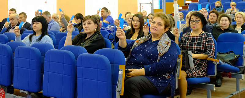 V заседание Городского Совета профсоюза