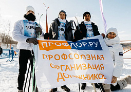 7февраля молодые профактивисты Москвы бесстрашно отметили спортивный праздник "Профсоюзная зима"