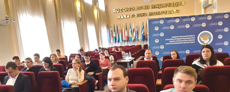 "Школа профсоюзного лидера" в  Ставрополе