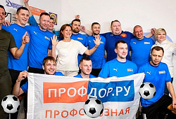 «ПРОФДОР» на «Кубке Транспорт России»